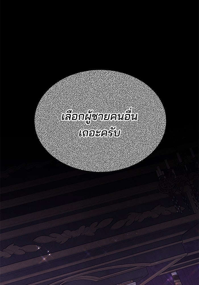 เจ้าสาวอัคนีดำ - หน้า 57