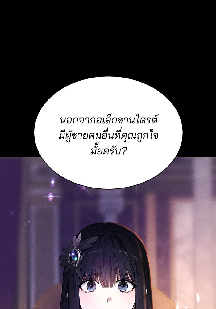 เจ้าสาวอัคนีดำ - หน้า 59