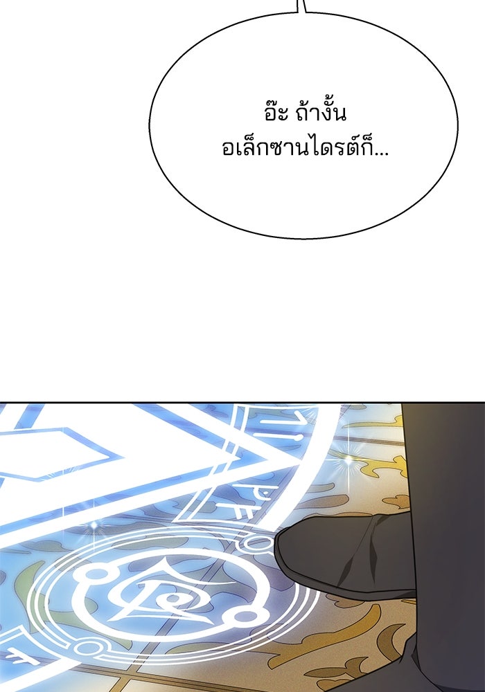 เจ้าสาวอัคนีดำ - หน้า 70