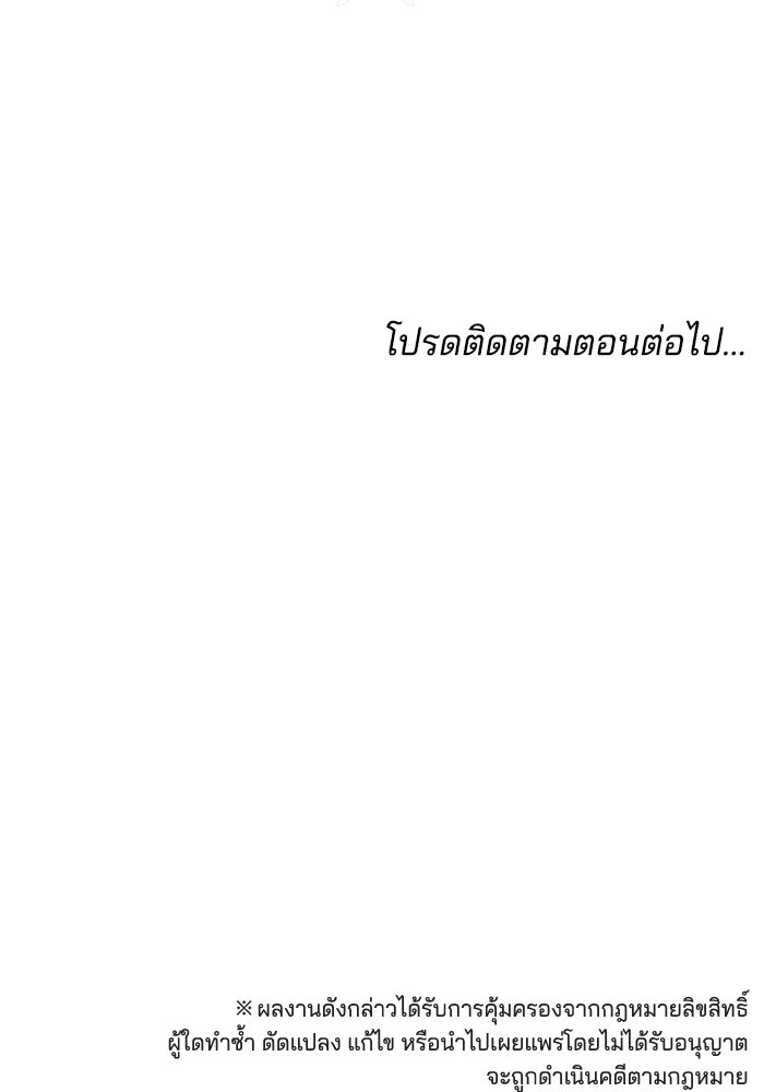 เจ้าสาวอัคนีดำ - หน้า 132