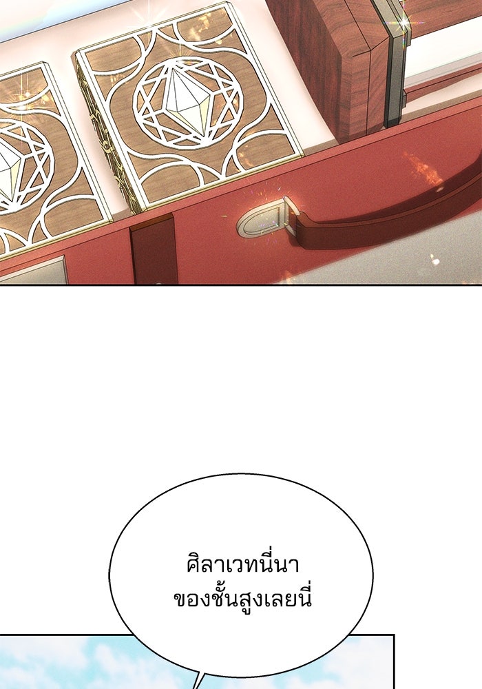 เจ้าสาวอัคนีดำ - หน้า 2