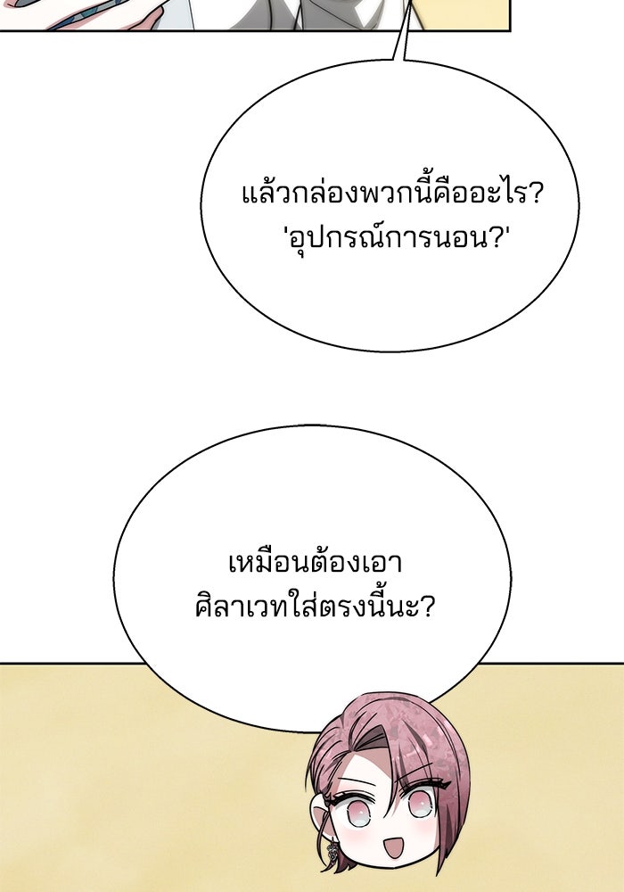 เจ้าสาวอัคนีดำ - หน้า 4