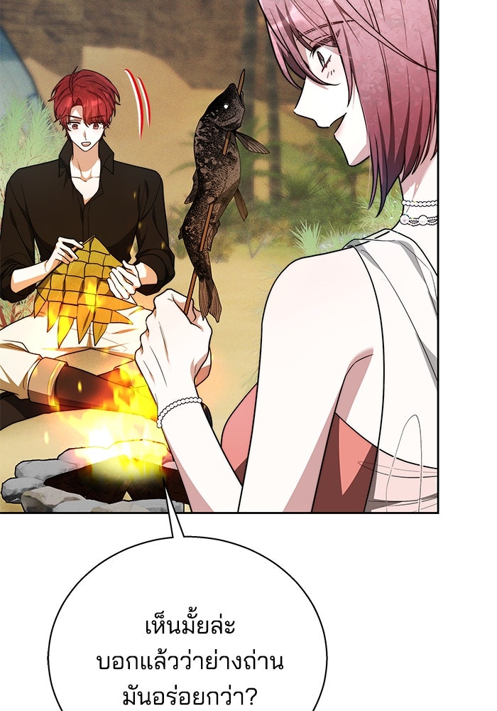 เจ้าสาวอัคนีดำ - หน้า 58