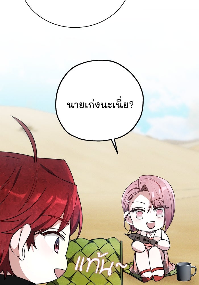 เจ้าสาวอัคนีดำ - หน้า 59