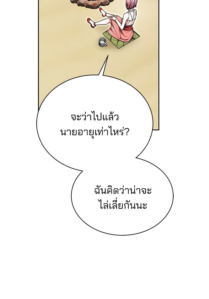 เจ้าสาวอัคนีดำ - หน้า 78