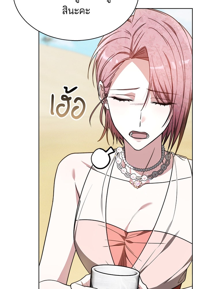 เจ้าสาวอัคนีดำ - หน้า 95