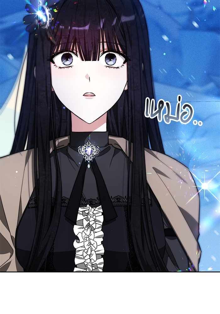 เจ้าสาวอัคนีดำ - หน้า 106