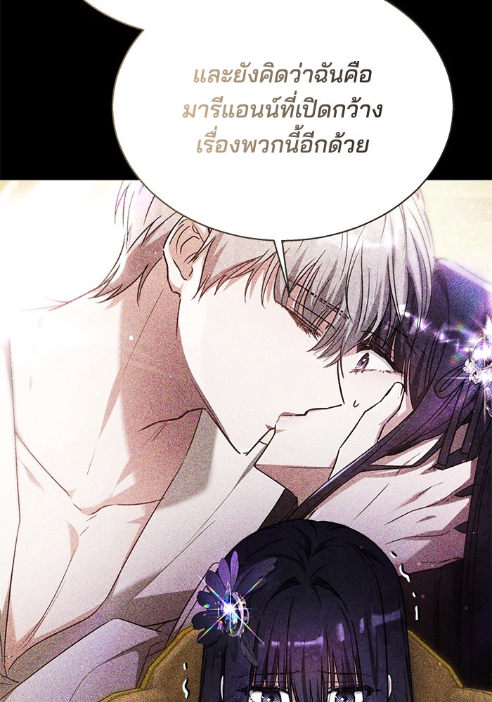 เจ้าสาวอัคนีดำ - หน้า 12