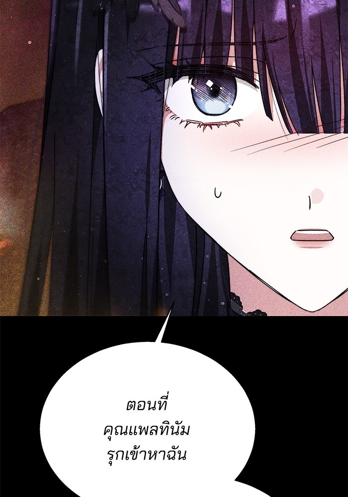 เจ้าสาวอัคนีดำ - หน้า 14
