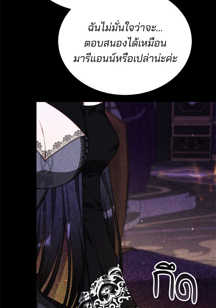 เจ้าสาวอัคนีดำ - หน้า 15