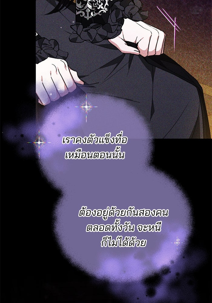 เจ้าสาวอัคนีดำ - หน้า 16