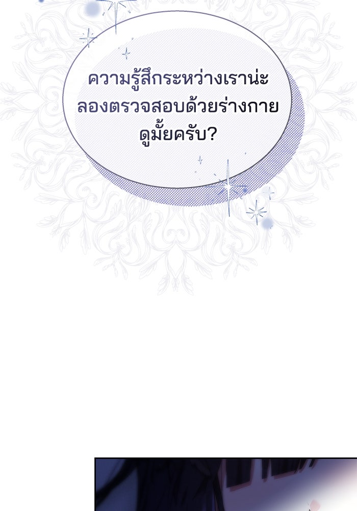 เจ้าสาวอัคนีดำ - หน้า 3