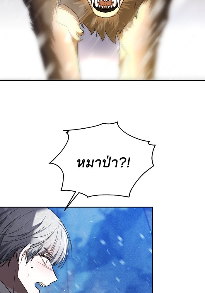 เจ้าสาวอัคนีดำ - หน้า 38