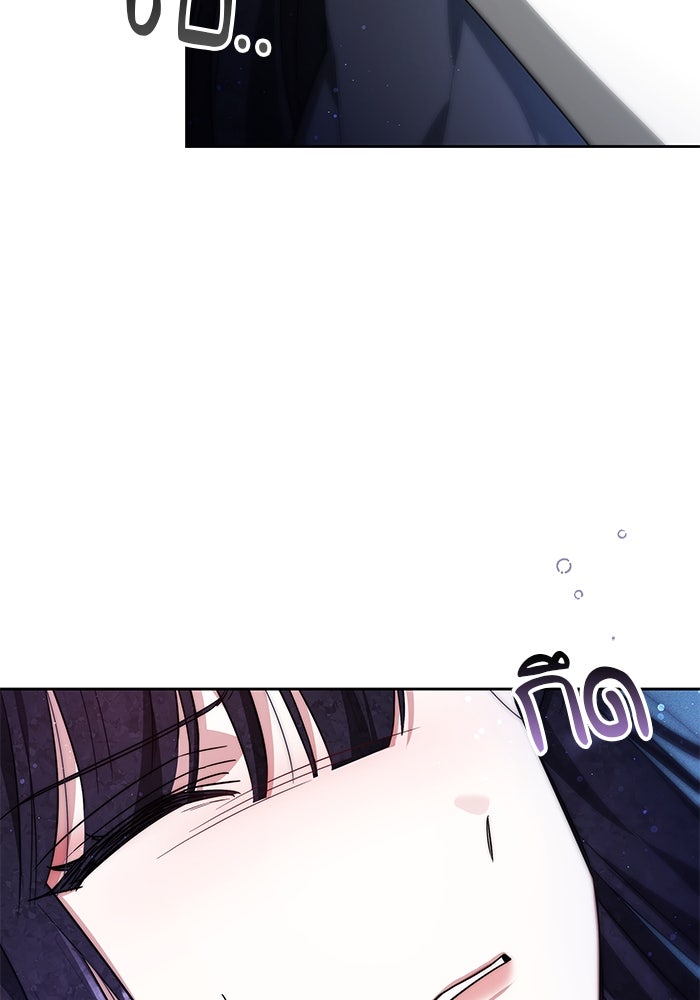 เจ้าสาวอัคนีดำ - หน้า 5