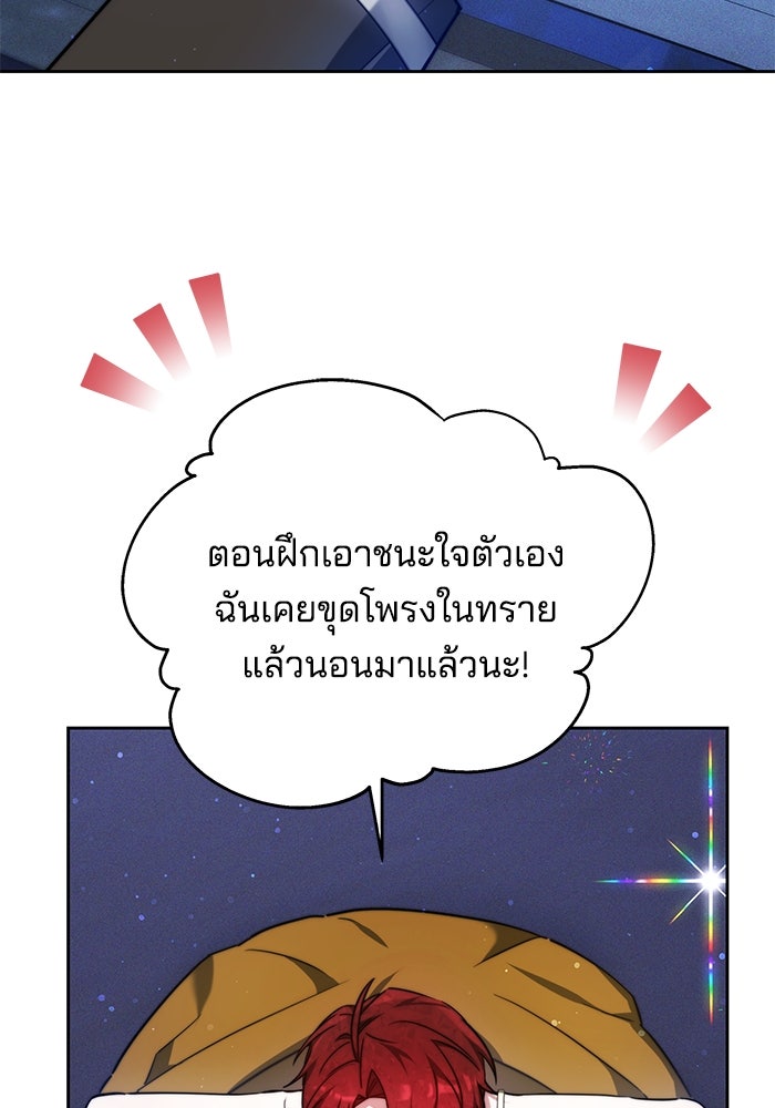 เจ้าสาวอัคนีดำ - หน้า 15