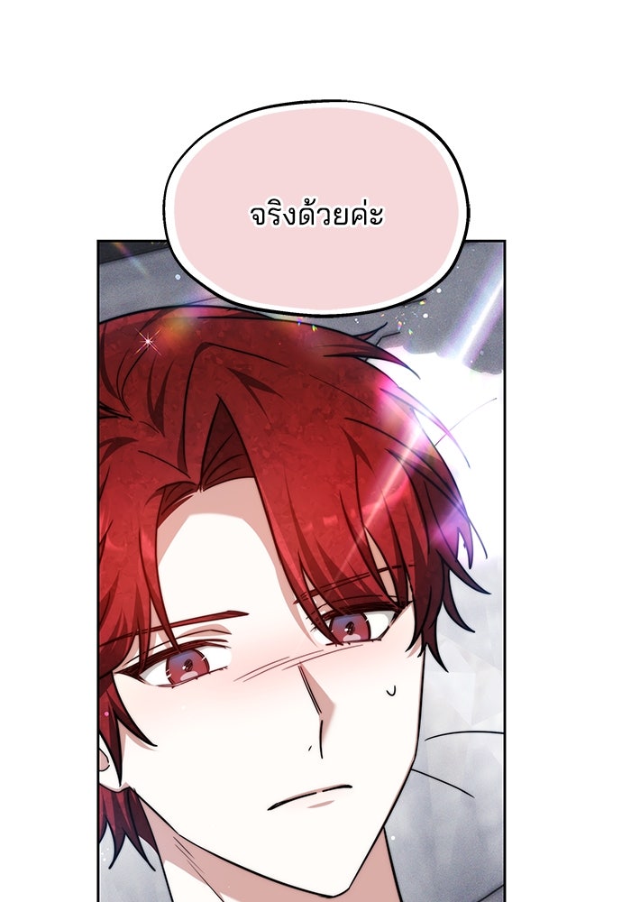เจ้าสาวอัคนีดำ - หน้า 39
