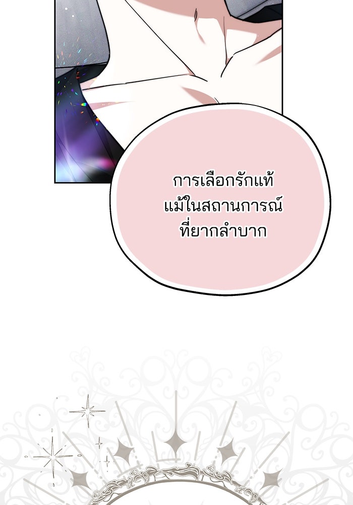 เจ้าสาวอัคนีดำ - หน้า 40