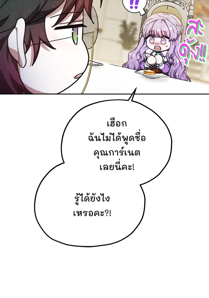เจ้าสาวอัคนีดำ - หน้า 51