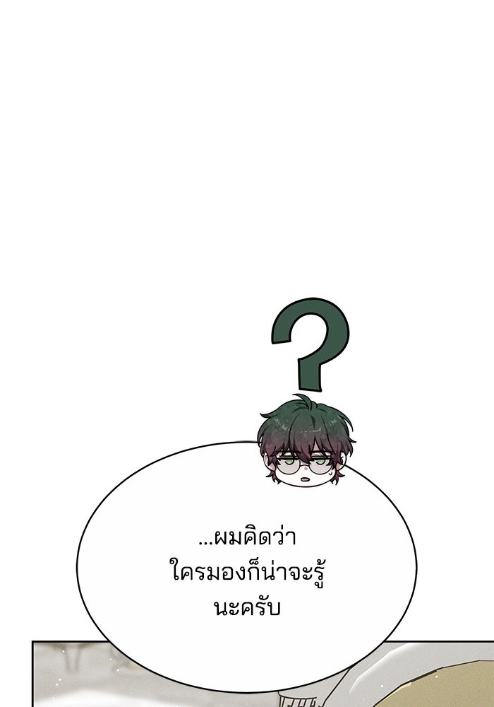 เจ้าสาวอัคนีดำ - หน้า 52