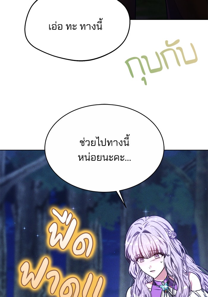 เจ้าสาวอัคนีดำ - หน้า 63