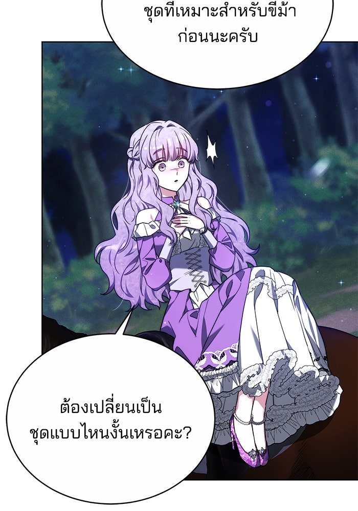 เจ้าสาวอัคนีดำ - หน้า 82
