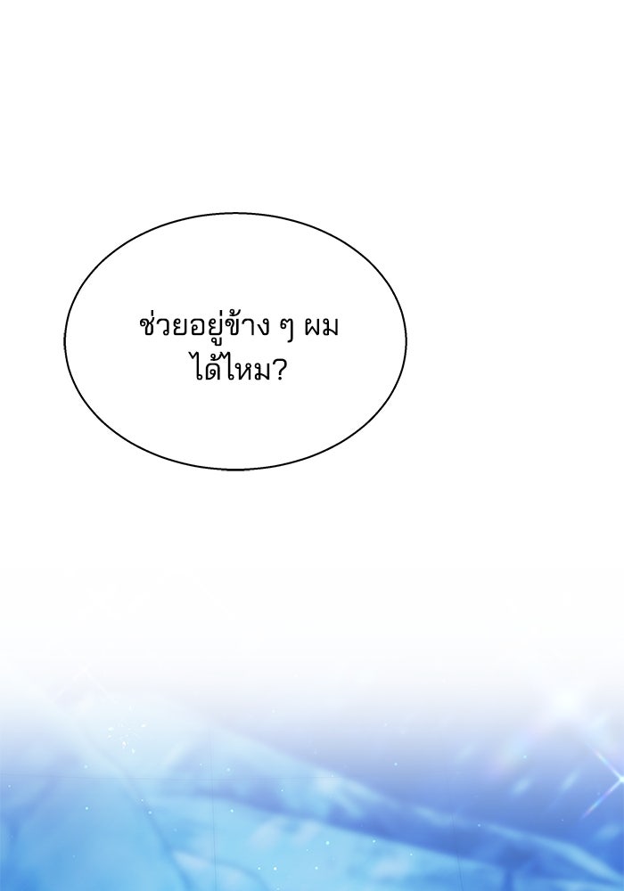 เจ้าสาวอัคนีดำ - หน้า 1