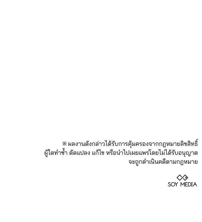 เจ้าสาวอัคนีดำ - หน้า 124