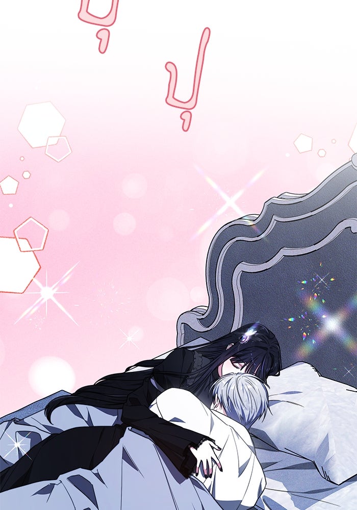 เจ้าสาวอัคนีดำ - หน้า 15