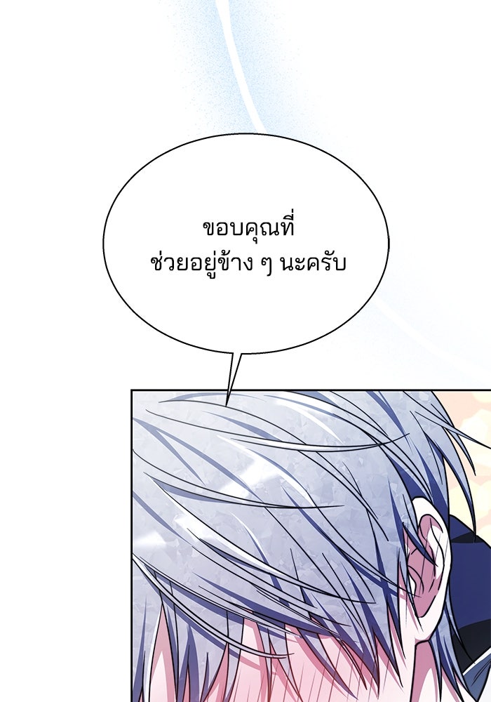 เจ้าสาวอัคนีดำ - หน้า 19