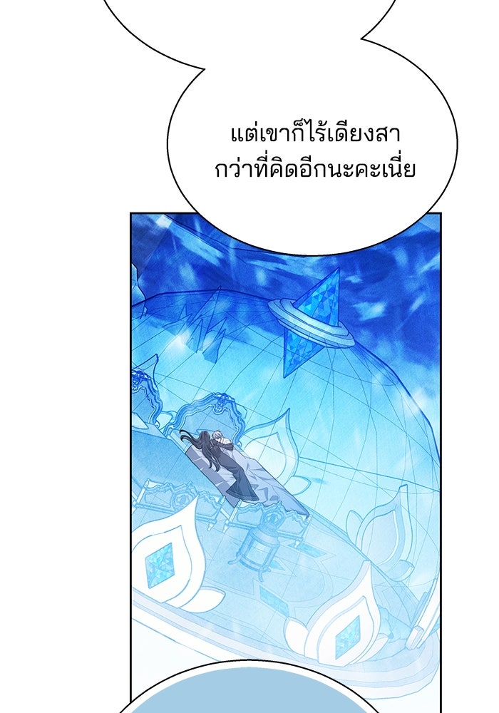 เจ้าสาวอัคนีดำ - หน้า 29