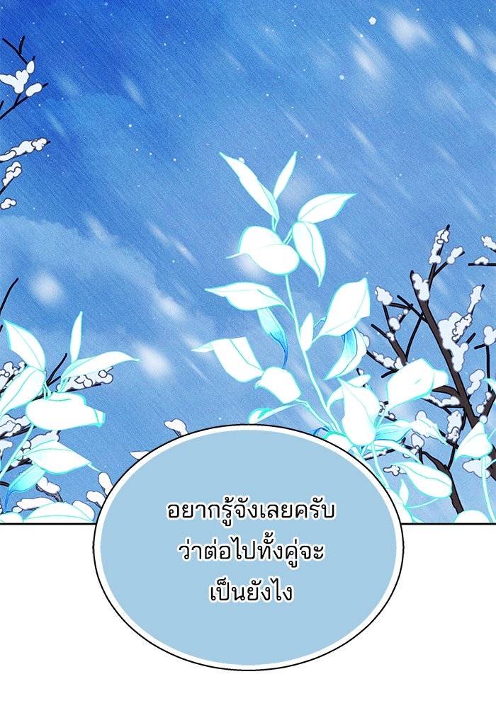 เจ้าสาวอัคนีดำ - หน้า 31