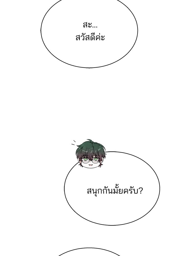 เจ้าสาวอัคนีดำ - หน้า 40