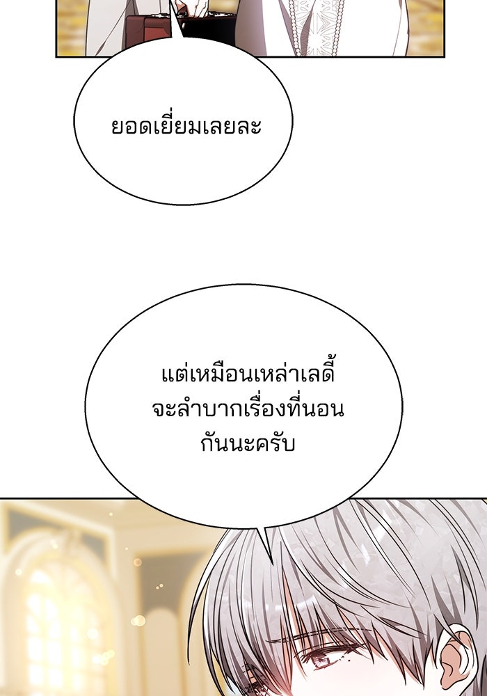 เจ้าสาวอัคนีดำ - หน้า 42