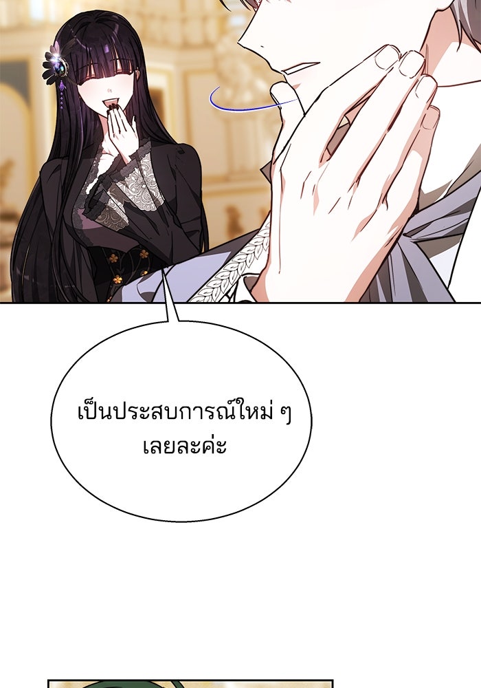 เจ้าสาวอัคนีดำ - หน้า 43