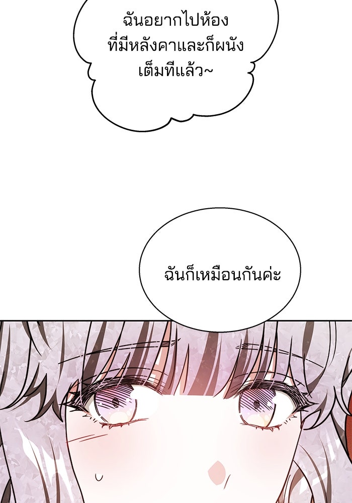 เจ้าสาวอัคนีดำ - หน้า 48