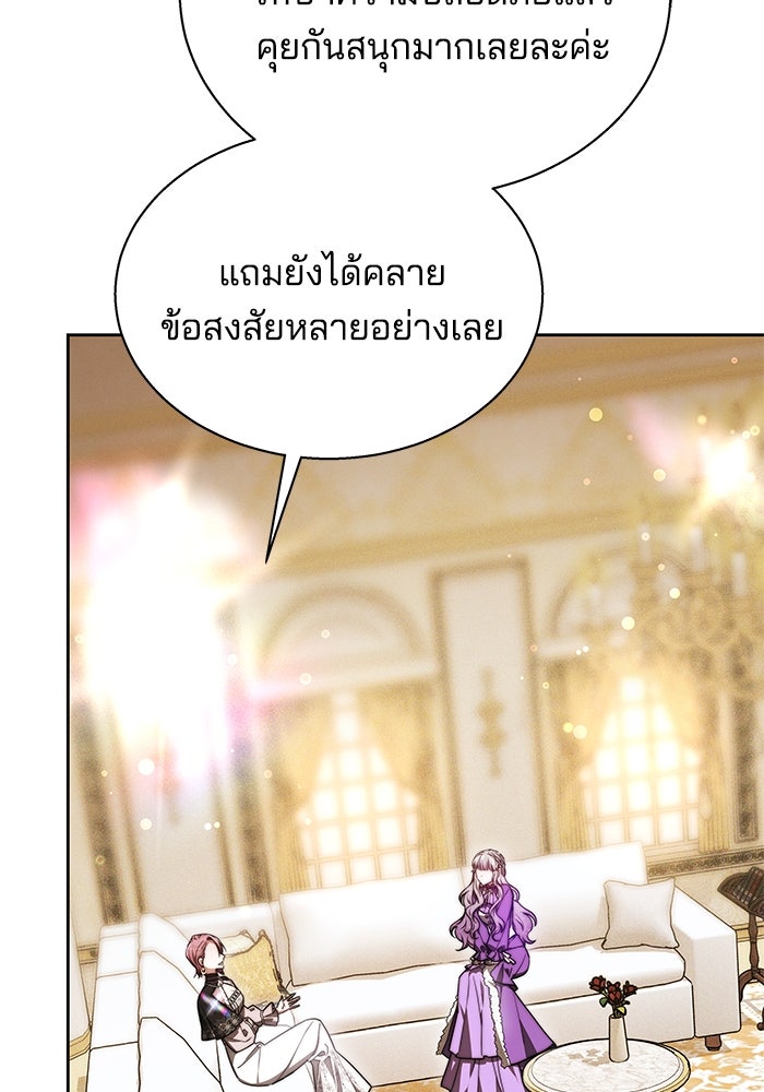 เจ้าสาวอัคนีดำ - หน้า 54
