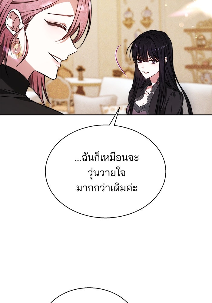 เจ้าสาวอัคนีดำ - หน้า 64