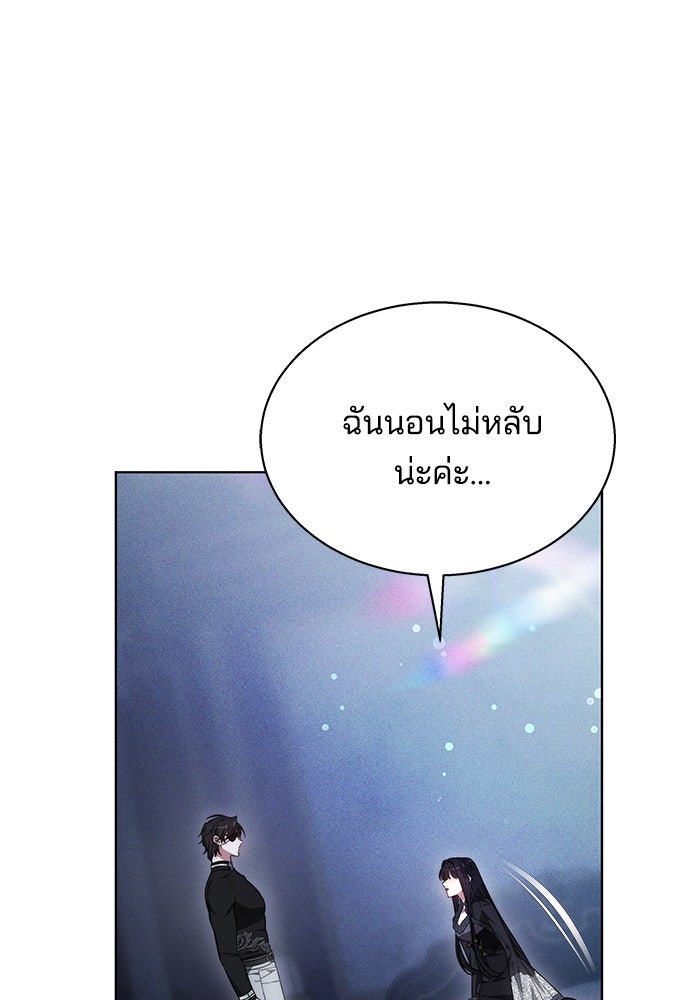 เจ้าสาวอัคนีดำ - หน้า 92