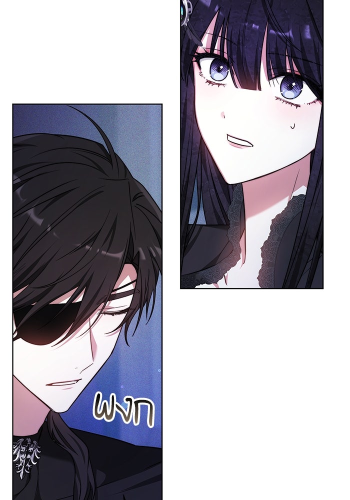 เจ้าสาวอัคนีดำ - หน้า 94