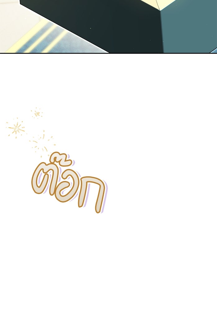 เจ้าสาวอัคนีดำ - หน้า 102