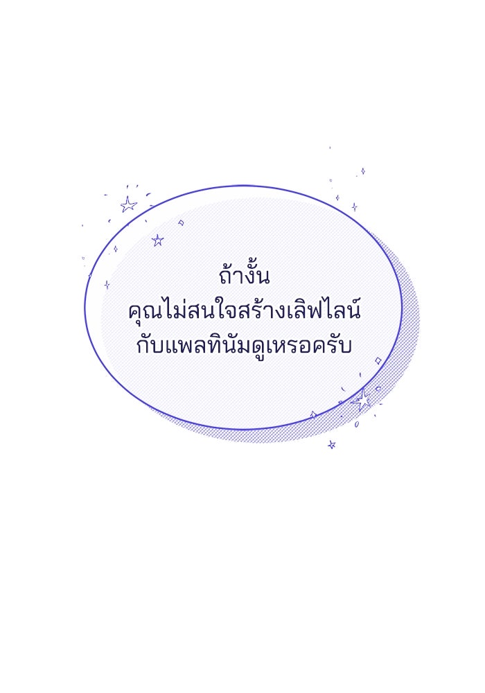 เจ้าสาวอัคนีดำ - หน้า 2