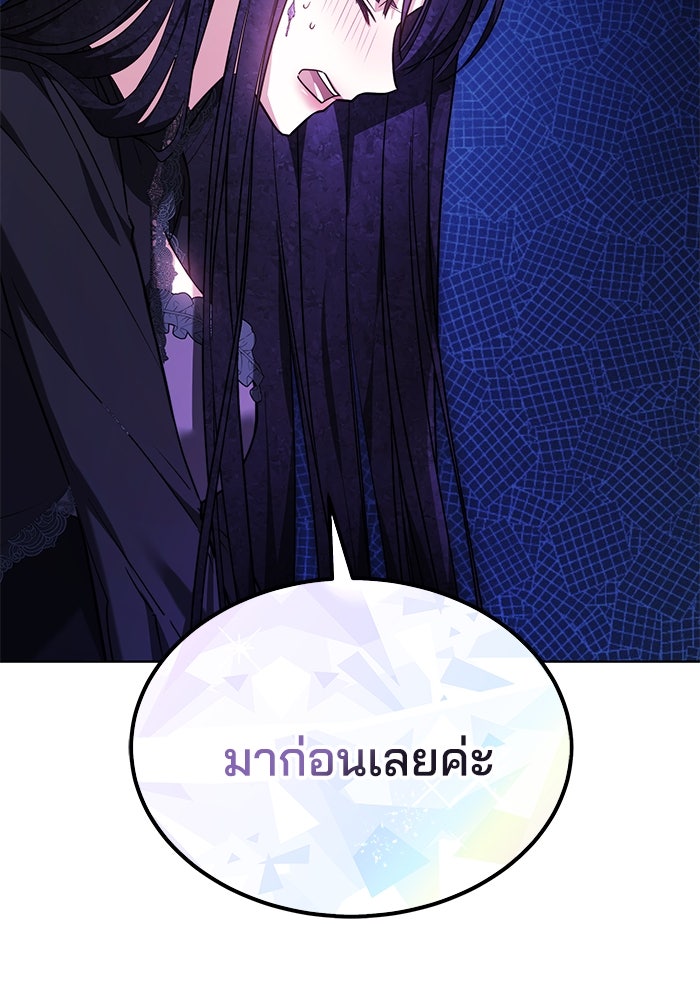 เจ้าสาวอัคนีดำ - หน้า 20