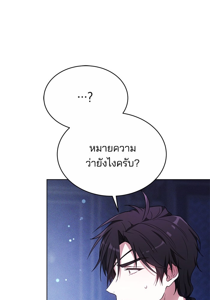 เจ้าสาวอัคนีดำ - หน้า 21