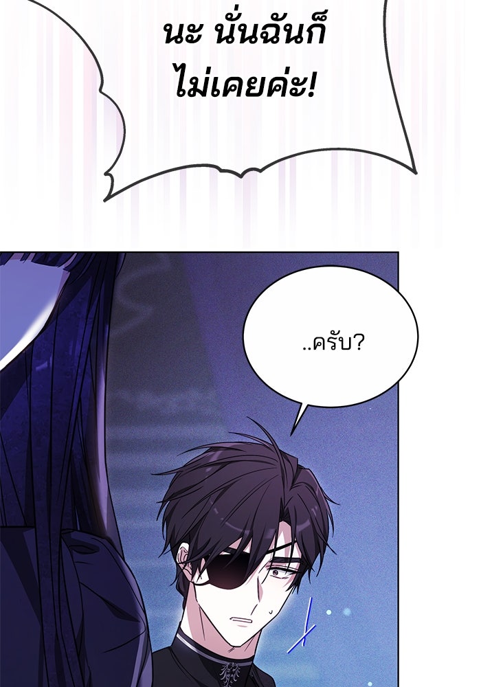 เจ้าสาวอัคนีดำ - หน้า 24