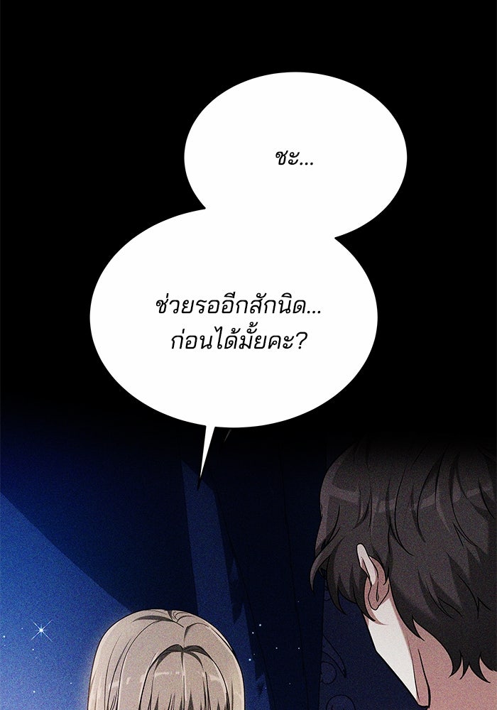 เจ้าสาวอัคนีดำ - หน้า 28