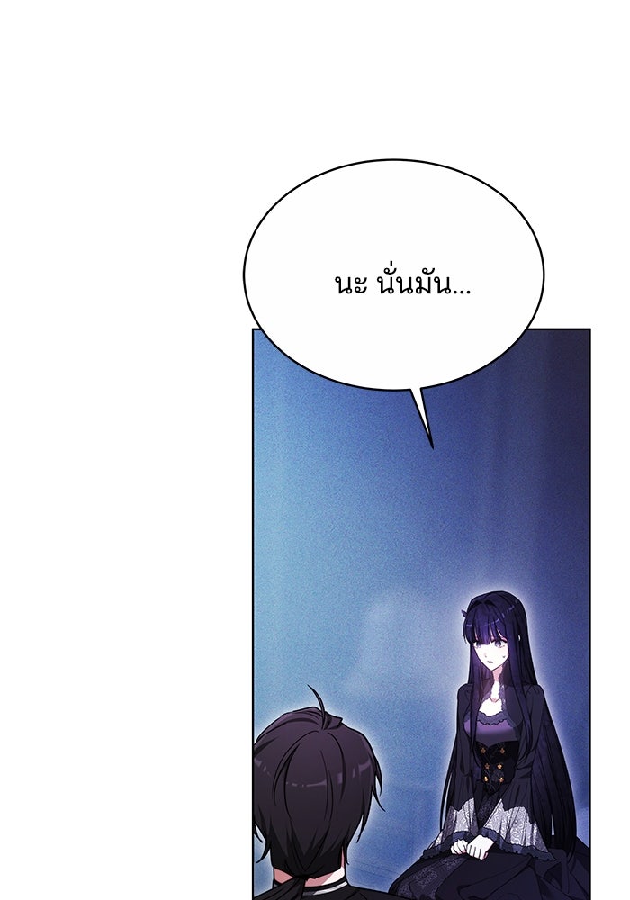 เจ้าสาวอัคนีดำ - หน้า 3
