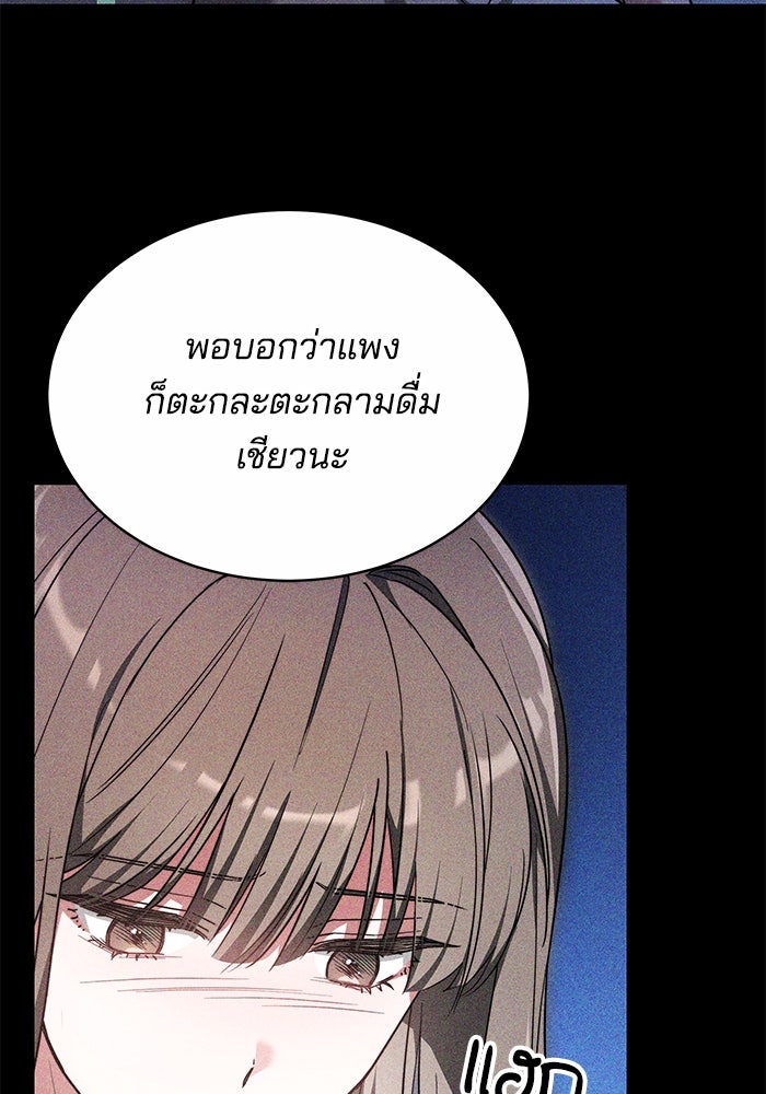 เจ้าสาวอัคนีดำ - หน้า 42