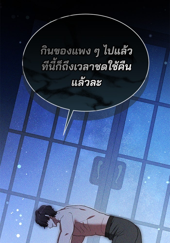 เจ้าสาวอัคนีดำ - หน้า 47