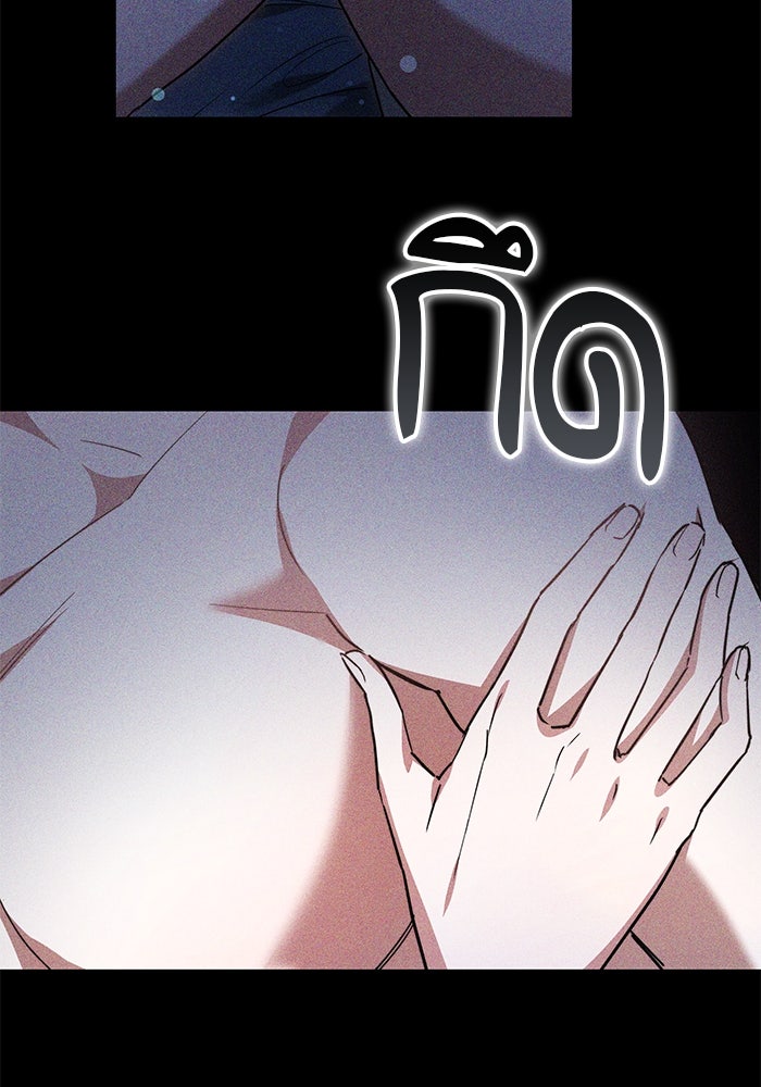 เจ้าสาวอัคนีดำ - หน้า 52