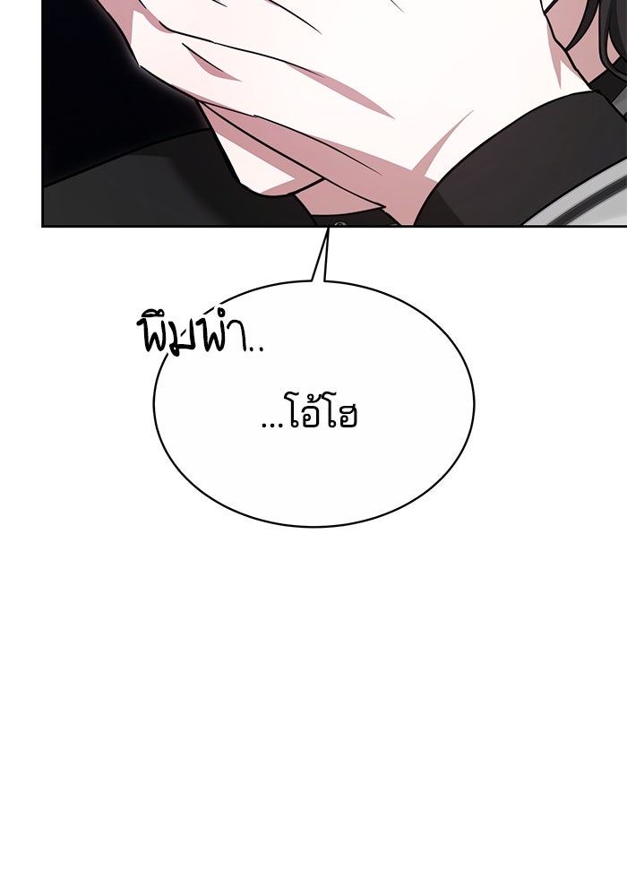 เจ้าสาวอัคนีดำ - หน้า 64